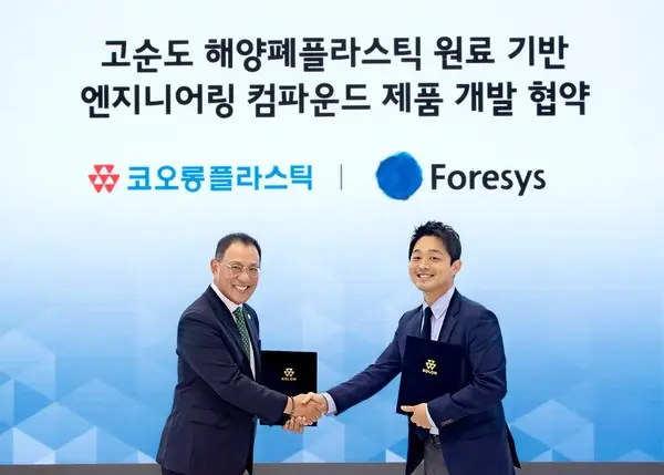 허성 코오롱플라스틱 대표(왼쪽)와 원종화 포어시스 대표가 이사(오른쪽)가 고순도 해양 폐플라스틱 원료 공급 및 엔지니어링 컴파운드 제품 개발 협약’을 체결했다. (사진제공. 코오롱플라스틱)