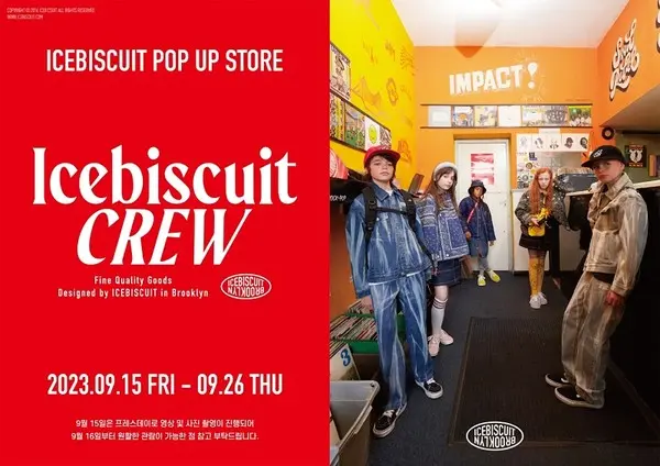 아이스비스킷, 가을 컬렉션 런칭 기념 팝업스토어 오픈 (사진=아이스비스킷)