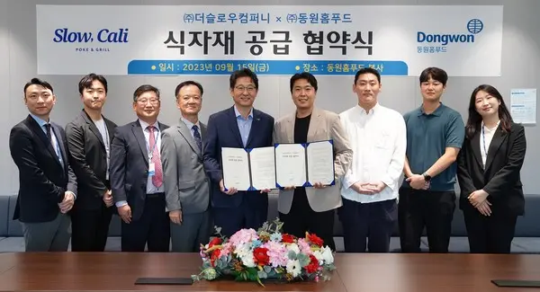 동원홈푸드가 더슬로우컴퍼니와 식자재 공급에 대한 업무 협약을 체결했다 (사진=동원홈푸드)