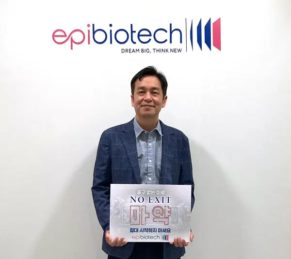 에피바이오텍 성종혁 대표이사