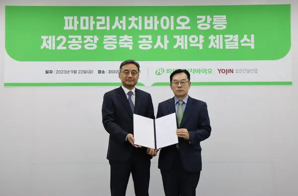 요진건설산업 송선호 대표(오른쪽)와 파마리서치바이오 백승걸 대표가 파마리서치바이오 강릉 제2공장 증축공사 계약 체결 기념사진을 촬영하고 있다. (사진제공. 요진건설산업)