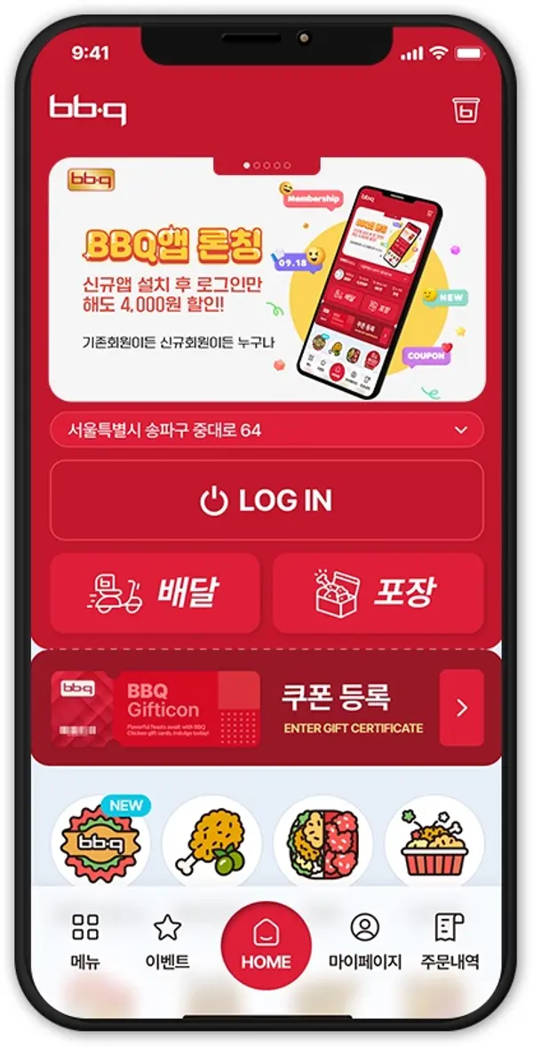 BBQ치킨, 리뉴얼 앱 론칭