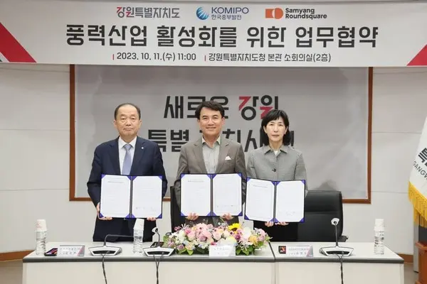  * ▲풍력산업 활성화를 위한 업무협약 체결 현장. (왼쪽부터) 김호빈 한국중부발전 사장, 김진태 강원특별자치도 지사, 김정수 삼양라운드스퀘어 부회장 /사진=삼양라운드스퀘어 제공