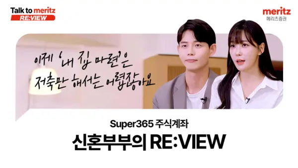 메리츠증권 유튜브 누적 조회수 600만뷰 달성