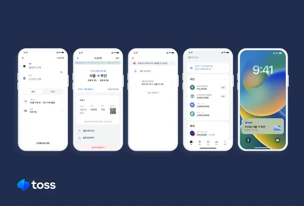 토스앱 코레일 승차권 예매 서비스