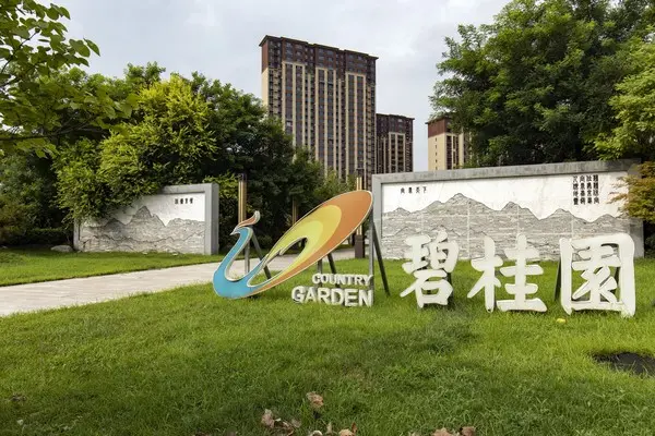 컨트리 가든이 결국 디폴트 상태에 빠지게 됐다.