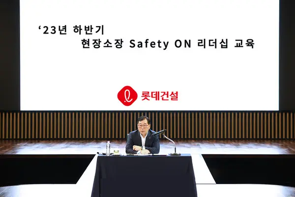 롯데건설 박현철 부회장이 현장소장을 대상으로 ‘Safety ON 리더십 교육’을 진행하고 있다. (사진. 롯데건설)