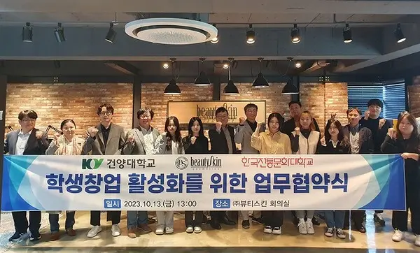 한국전통문화대학교