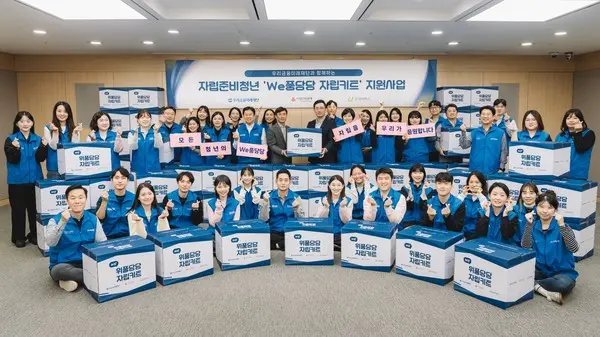 우리금융미래재단, 자립준비청년 ‘함께서기’ 프로젝트