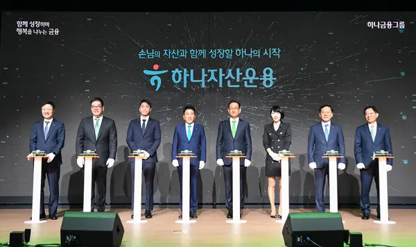 하나자산운용, 하나자산운용으로 사명 변경