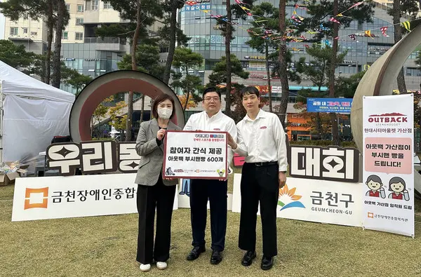 bhc그룹 아웃백 ‘가산점’ 러브백 캠페인 행사 이미지