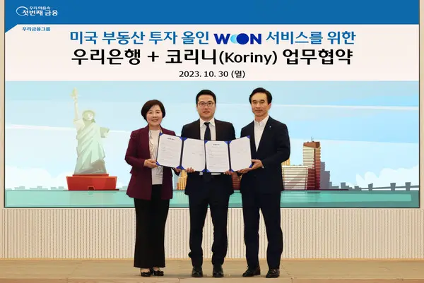 왼쪽부터 우리은행 자산관리그룹 송현주 부행장, 코리니 문태영 대표이사, 우리은행 외환그룹 류형진 부행장이 기념촬영을 하고 있다.