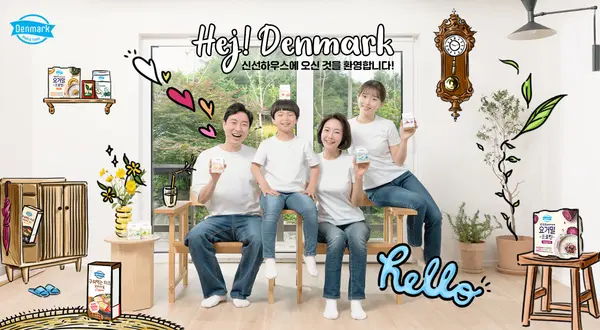 동원F&B, 유제품 브랜드 ‘덴마크’ 온라인 홍보관 오픈