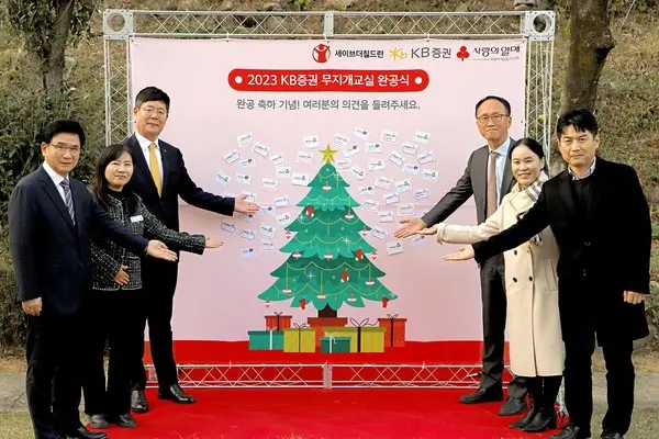 지난 15일 부산 새들원 ‘무지개교실’ 완공식에서 (왼쪽부터) 새들원 나영찬 원장, 동래구청 최순희 경제복지국장, KB증권 손희재 남부지역본부장, 세이브더칠드런 김희권 대외협력부문장, 세이브더칠드런 이현주 남부지역본부장, KB증권 최두희 브랜드전략부장이 기념사진을 촬영하고 있다.