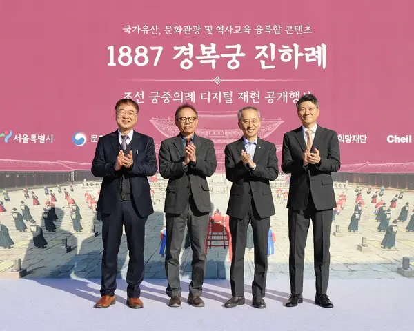 사진 왼쪽부터 김상한 서울시 기획조정실장, 이경훈 문화재청 차장, 이석준 우미희망재단 이사장, 김종현 제일기획 대표가 1887 경복궁 진하례 디지털 재현 공개행사에 참석했다. (사진. 우미희망재단)