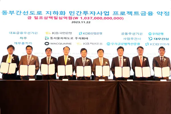 22일 서울 여의도 페어몬트 앰배세더 호텔에서 동부간선도로 지하화 민간투자사업 PF 약정 체결식이 열렸다. 대우건설 토목사업본부장 김용해 전무(왼쪽에서 5번째)와 KB국민은행, KDB산업은행, 우리은행 등 금융권 주요 관계자들 (사진. 대우건설)