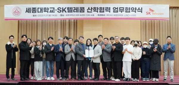 SKT, 세종대와 산학협력 MOU 체결