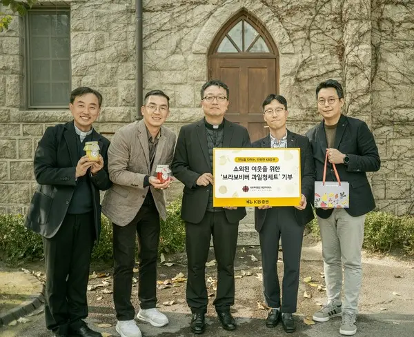 KB증권이 주교좌 의정부 성당(경기도 의정부시) 앞에서 사회복지법인 대건카리타스에 기부물품 전달식을 진행하며 기념사진을 촬영하고 있다.