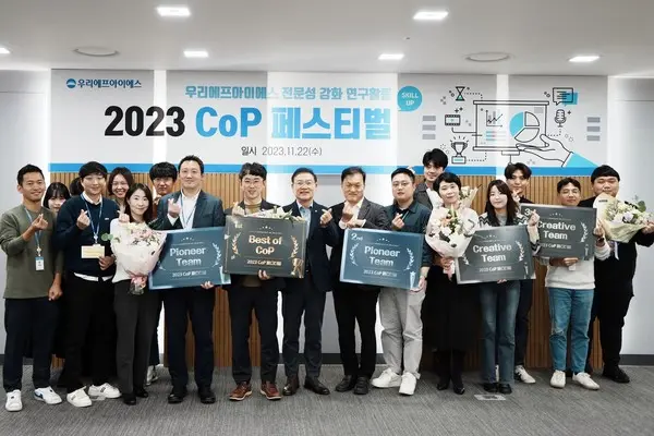 우리에프아이에스 고정현 대표이사(앞줄 왼쪽 6번째)와 임직원들이 시상식에서 기념촬영을 하고있다.