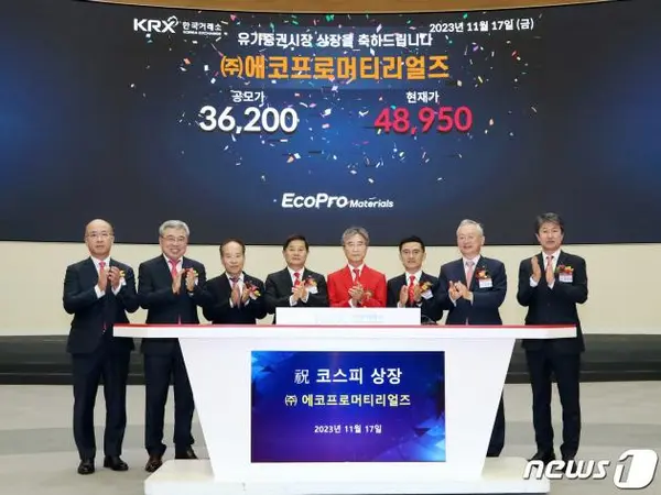 17일 서울 영등포구 한국거래소에서 열린 에코프로머티리얼즈 유가증권시장 상장기념식(한국거래소 제공) 2023.11.17/뉴스1