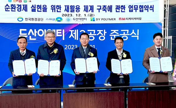 SK에코플랜트 자회사 DY폴리머는 1일 ‘순환경제 실현을 위한 재생원료 역회수 및 재활용 체계 구축’에 대한 업무협약을 체결했다. 사진은 두산이엔티 횡성공장에서 열린 협약식에서 최창배 DY폴리머 대표(오른쪽 두번째)와 관계자들이 기념촬영을 하고 있는 모습.(사진. SK에코플랜트)