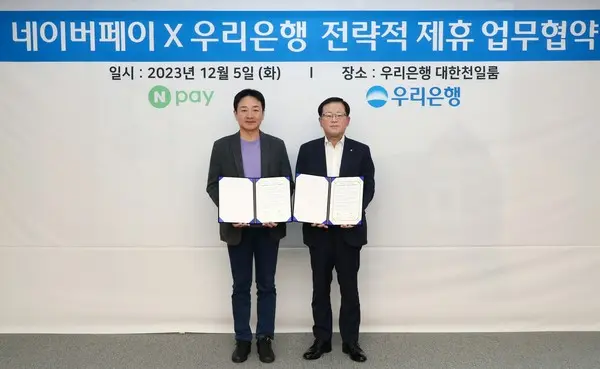 우리은행 조병규 은행장(오른쪽)과 네이버페이 박상진 대표이사가 기념사진을 촬영하고 있다.