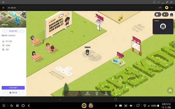 한전KDN 메타버스 채용 플랫폼 운영 화면