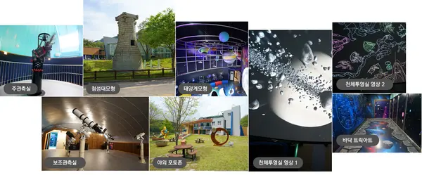 영양 반디불이 천문대