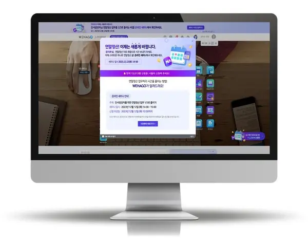 더존비즈온, ‘연말정산 업무 1/3로 줄이기’ 세미나