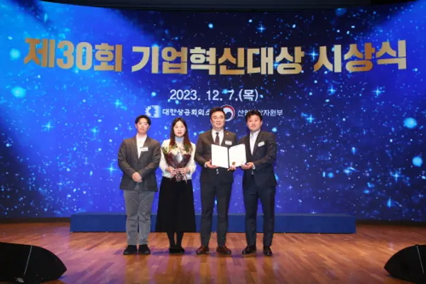 에프지아크스가 제30회 기업혁신대상에서 대한상공회의소 회장상을 수상했다. (사진. 에프지아크스)