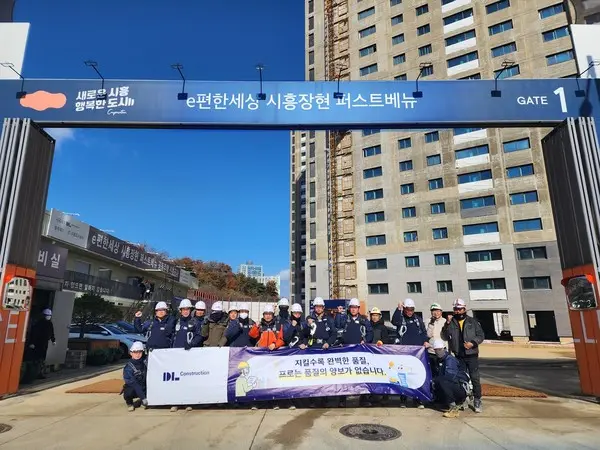 ‘e편한세상 시흥장현 퍼스트베뉴’ 현장 직원들이 품질관리 강화 캠페인에 참여하고 기념촬영을 하고 있다.(사진제공. DL건설)