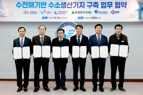 보령 수전해 기반 수소생산기지 구축 사업협약식에 참석한 관계자들이 기념사진을 촬영하고 있다. 왼쪽부터 김정철 테크로스 워터앤에너지 대표, 김호빈 한국중부발전 사장, 전형식 충남도 정무부지사, 홍현성 현대엔지니어링 대표이사, 박성수 아이에스티이 부사장, 김동일 보령시장 (사진제공. 현대엔지니어링)