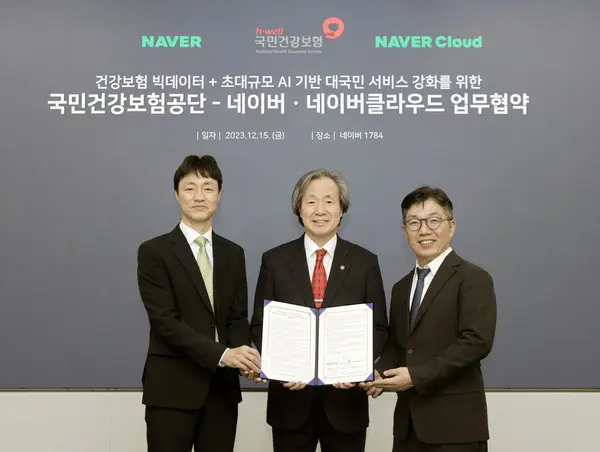 (왼쪽부터) 유봉석 네이버 서비스운영총괄, 정기석 국민건강보험공단 이사장, 김유원 네이버클라우드 대표이사