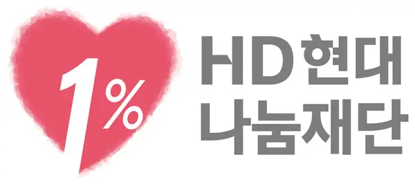 HD현대1%나눔재단