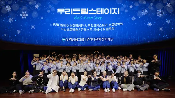 이날 공연에 참여한 모든 참가자들이 기념촬영을 하고 있다.