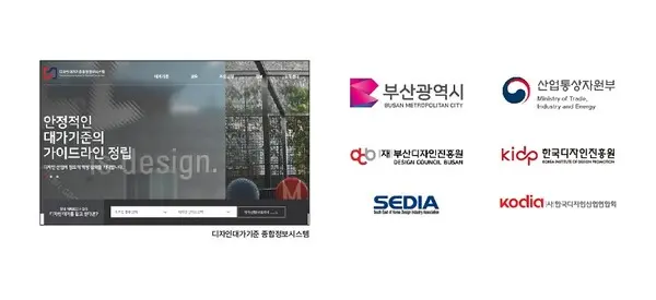 부산시, 디자인 ‘제값평가’ 조례 정착 위해 민관 협력