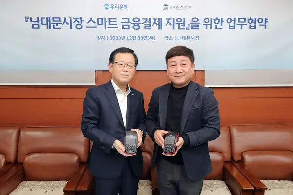 왼쪽부터 조병규 우리은행장과 문남엽 상인회 회장이 기념촬영을 하고 있다.