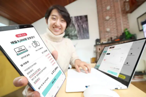 KT 알뜰할인 프로모션