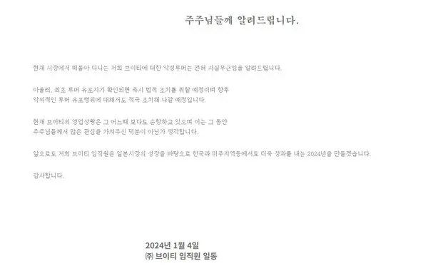 브이티 홈페이지 캡처.