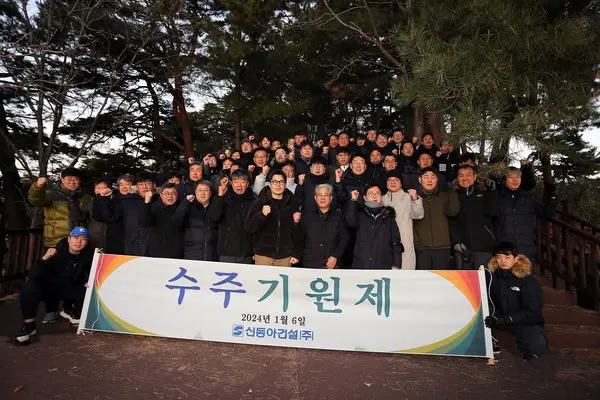 신동아건설 임직원들이 양양 죽도정을 찾아 올해 수주목표달성과 무재해를 기원하는 수주기원제 행사를 마치고 기념사진을 찍고 있다.(사진제공. 신동아건설)