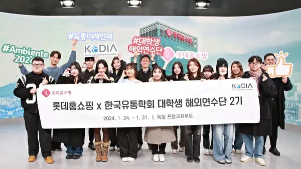 롯데홈쇼핑은 방송·유통업계 젊은 인재 육성을 위해 