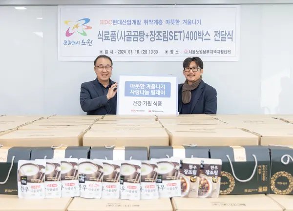 HDC현대산업개발은 16일 서울 노원남부 지역자활센터에 취약계층을 위해 쌀 3톤과 곰탕 400세트를 기부했다.신왕섭 HDC현대산업개발 실장(사진 왼쪽)과 임근형 서울노원남부지역자활센터장 (사진제공. HDC현대산업개발)