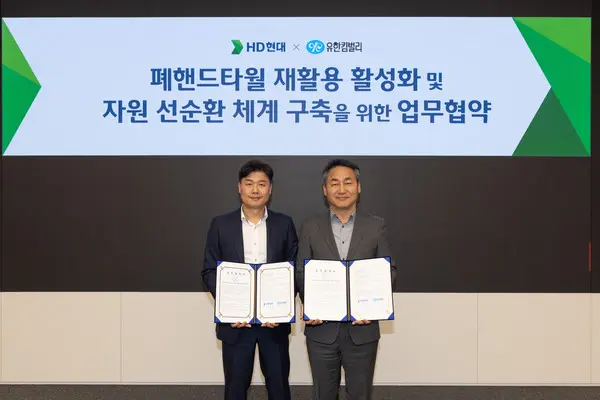 사진 왼쪽부터 HD현대중공업 류희진 ESG 담당 임원, 유한킴벌리 손승우 지속가능경영 부문장