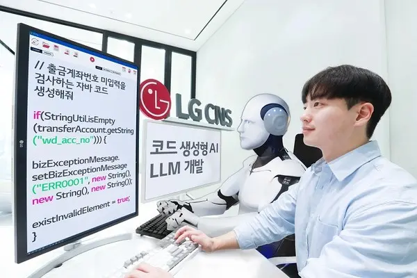 LG CNS 코드 생성형 AI용 LLM 공개