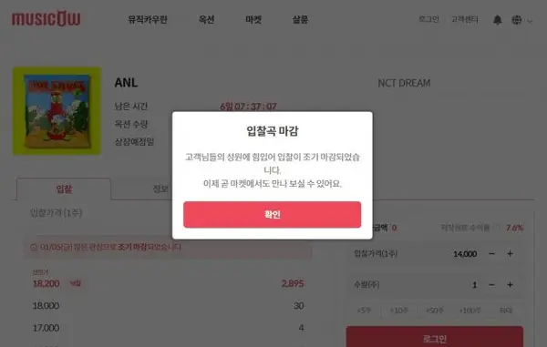 뮤직카우 홈페이지 갈무리.