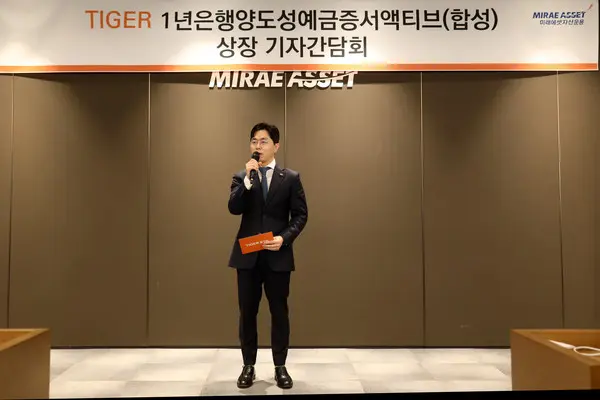 미래에셋센터원에서 열린 TIGER ETF 기자간담회에서 미래에셋자산운용 ETF 운용부문 김남기 부사장이 ’TIGER 1년은행양도성예금증서액티브(합성) ETF’를 소개하고 있다.