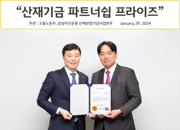 김경진(왼쪽) KB자산운용 주식운용본부 실장과 조성섭 삼성자산운용 산재보험기금사업본부 상무가 기념촬영을 하고 있다.(사진=KB자산운용 제공)