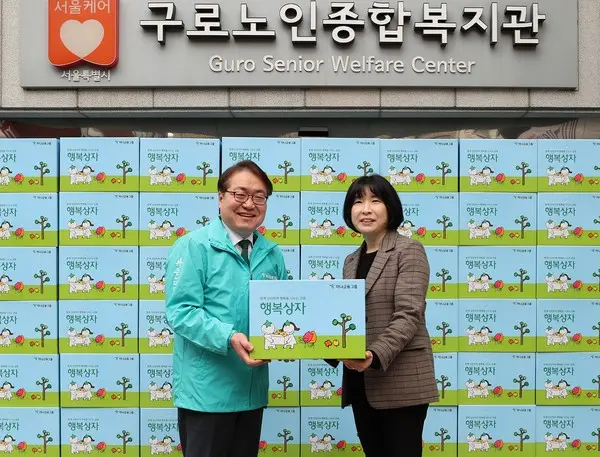 이용현 하나금융그룹 강서영업본부 지역대표(왼쪽)가 지난 3일 임성희 시립구로노인종합복지관 관장에게 전통 떡 세트와 행복상자를 전달했다. [출처: 하나금융그룹]