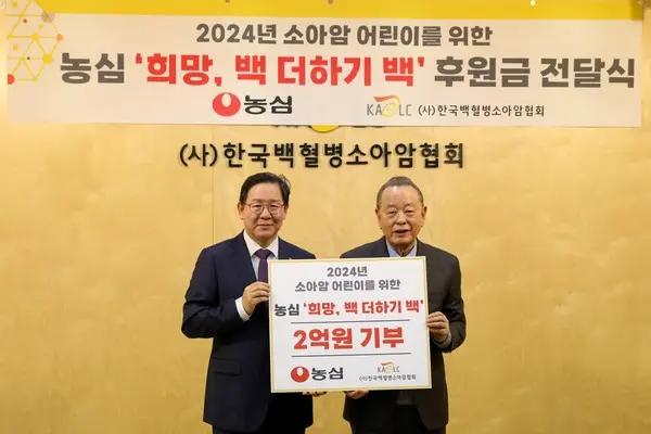지난 2월 5일 서울 마포구 연남동 소재 한국백혈병소아암협회 사무실에서 농심과 한국백혈병소아암협회의 후원금 전달식이 열렸다.