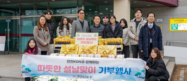 지역 농산물 기부 행사에 참여한 한전KDN 임직원들